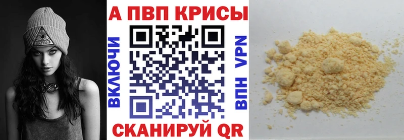 цена   Топки  Alpha PVP Crystall 