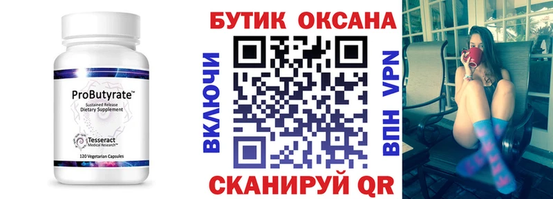 mega вход Топки БУТИРАТ BDO где купить наркоту