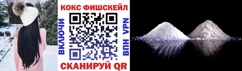 COCAIN FishScale Топки