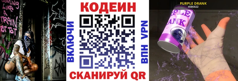 где найти   omg ссылки  Codein напиток Lean (лин)  Топки 