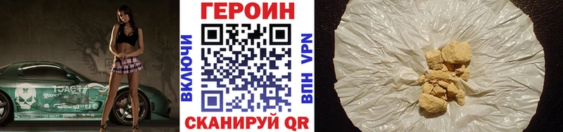 ГЕРОИН VHQ  цена наркотик  Топки 